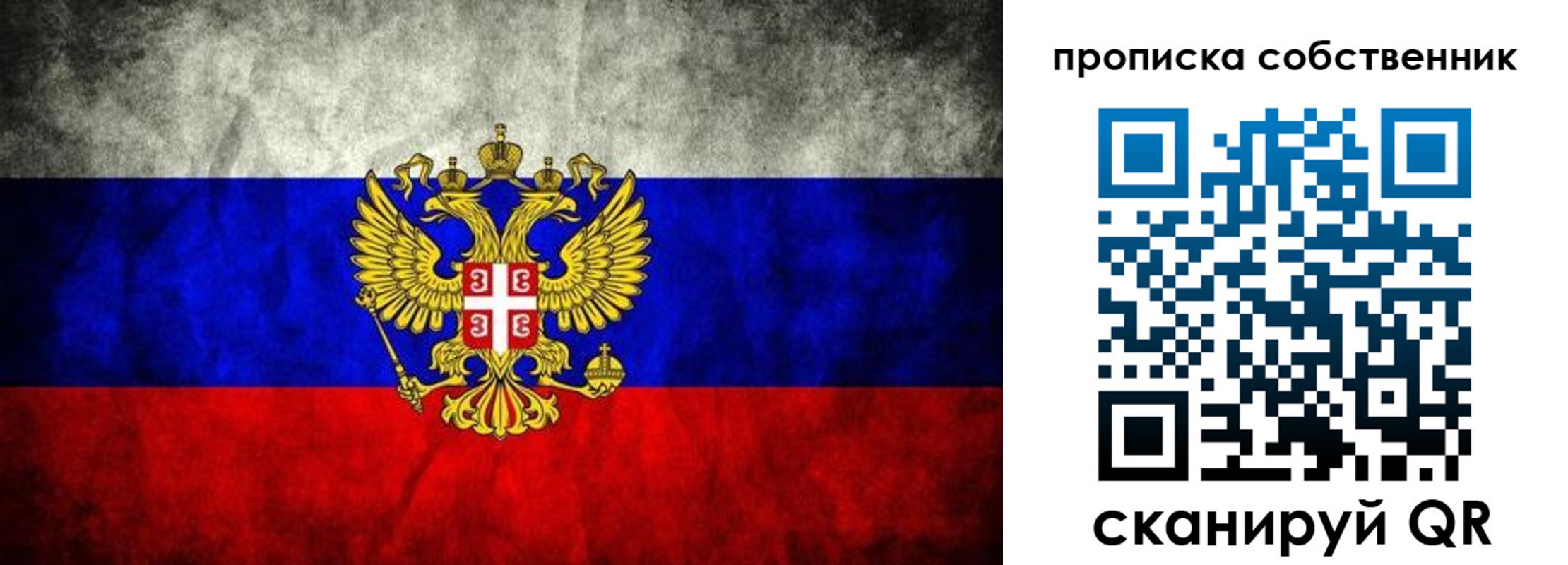 временная прописка в Горно-Алтайске