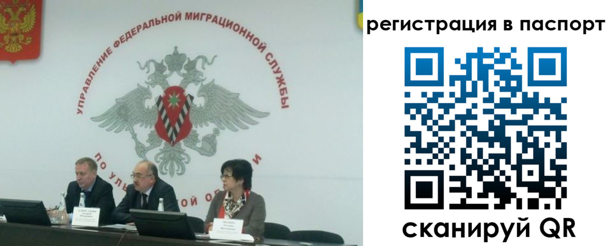 прописка иностранных граждан в Горно-Алтайске