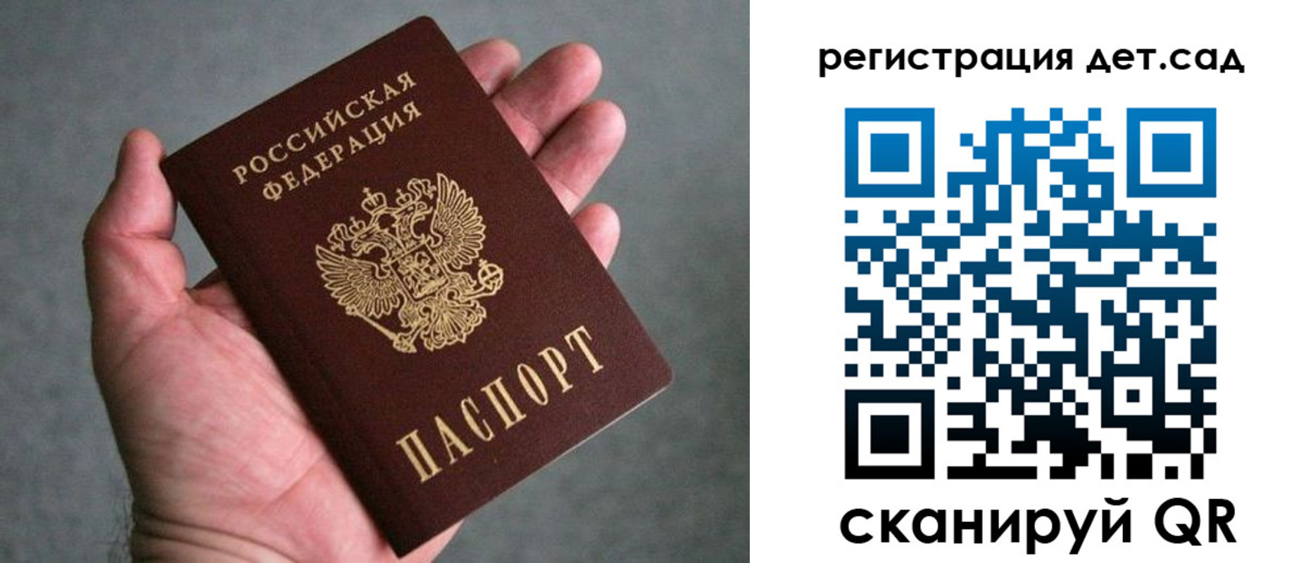 временная регистрация для всех в Горно-Алтайске