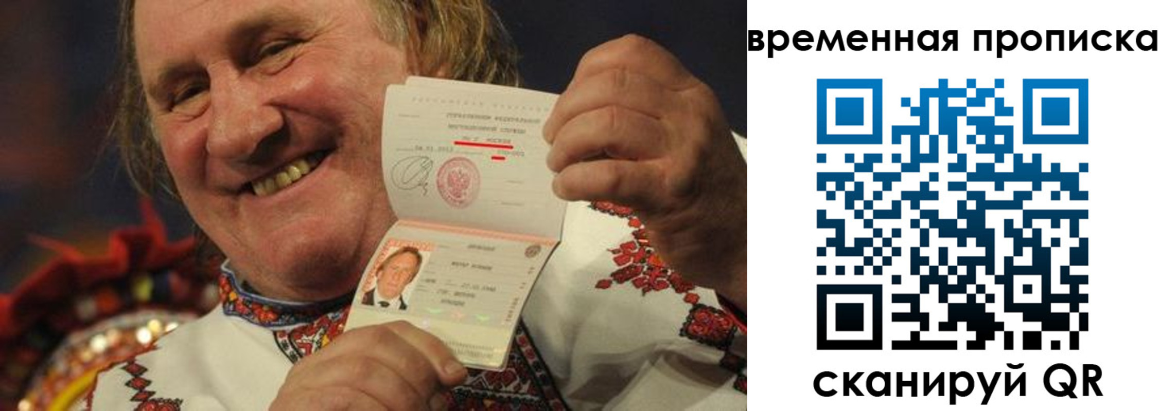 временная регистрация для всех в Горно-Алтайске