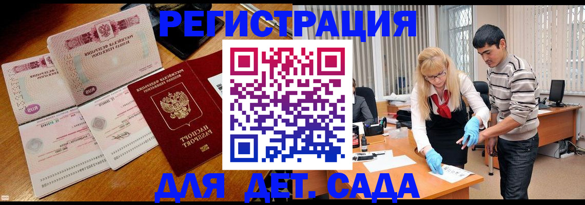 временная регистрация собственник в Горно-Алтайске